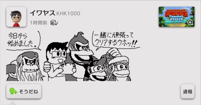 Illustration for article titled Check Out This Great Donkey Kong Miiverse Art